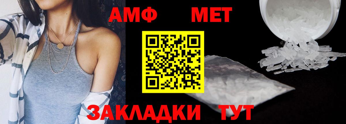 Феодосия  АМФ 98%  АМФ  Вход с VPN 