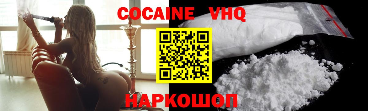 КОКАИН Columbia  КОКАИН  Феодосия  Вход с VPN  COCAIN Колумбийский 