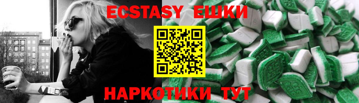 Ecstasy  ЭКСТАЗИ таблы  Экстази VHQ  Вход с VPN  Феодосия 