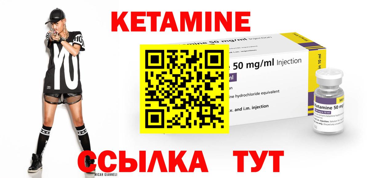 КЕТАМИН ketamine  Вход с VPN  Феодосия 