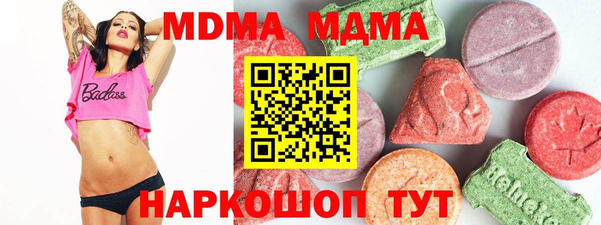 Феодосия  MDMA Molly  MDMA  Вход с VPN 