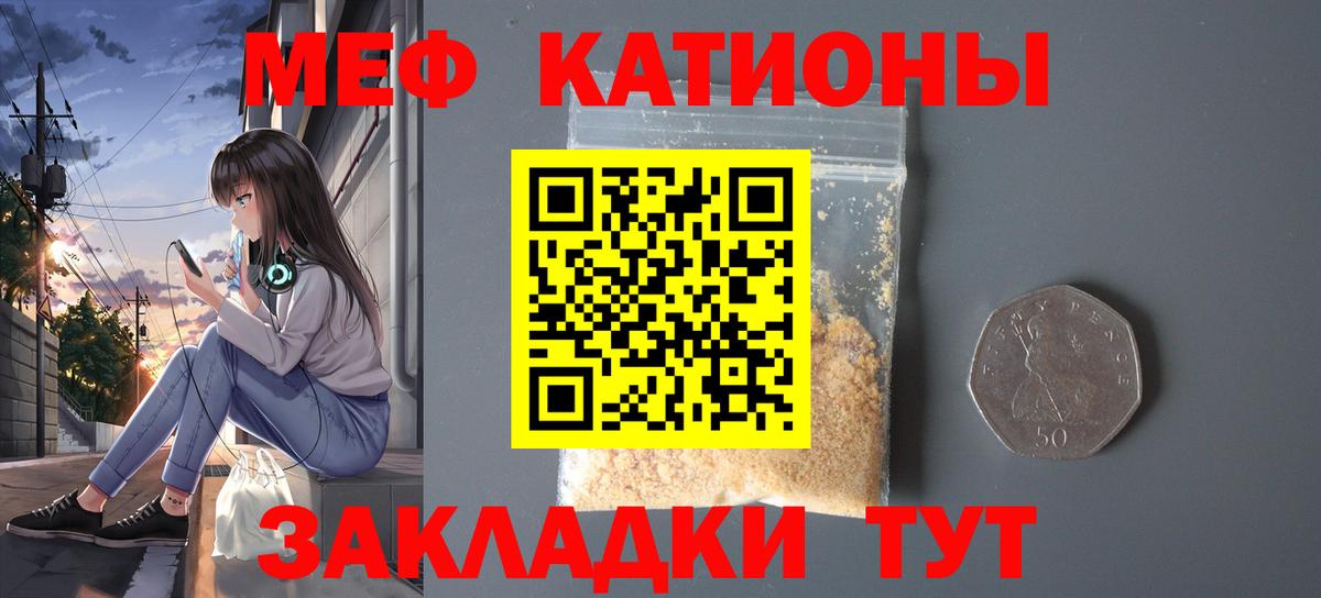 Мефедрон  Феодосия