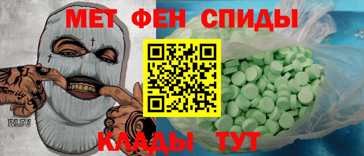 МЕТАМФЕТАМИН кристалл Феодосия