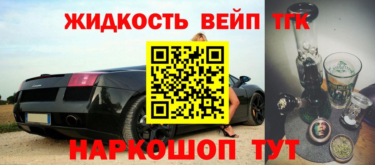 Дистиллят ТГК THC oil  Вход с VPN  Феодосия 