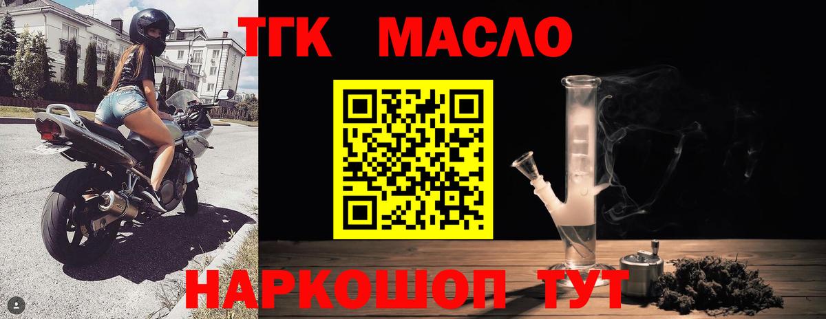ТГК THC oil Феодосия